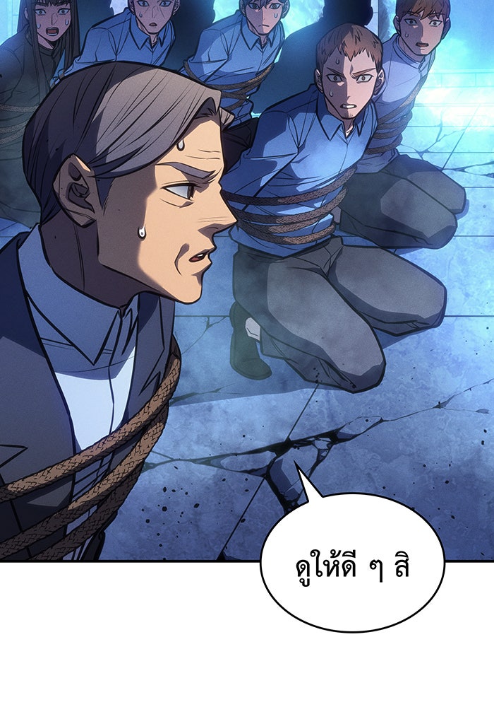 เกิดใหม่พร้อมพลังแห่งราชัน - หน้า 91