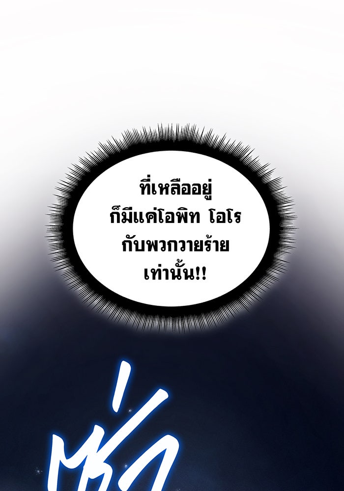 เกิดใหม่พร้อมพลังแห่งราชัน - หน้า 22