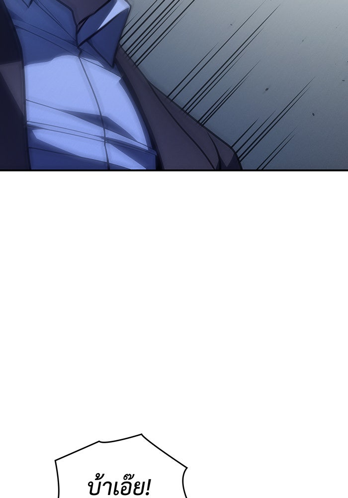 เกิดใหม่พร้อมพลังแห่งราชัน - หน้า 46