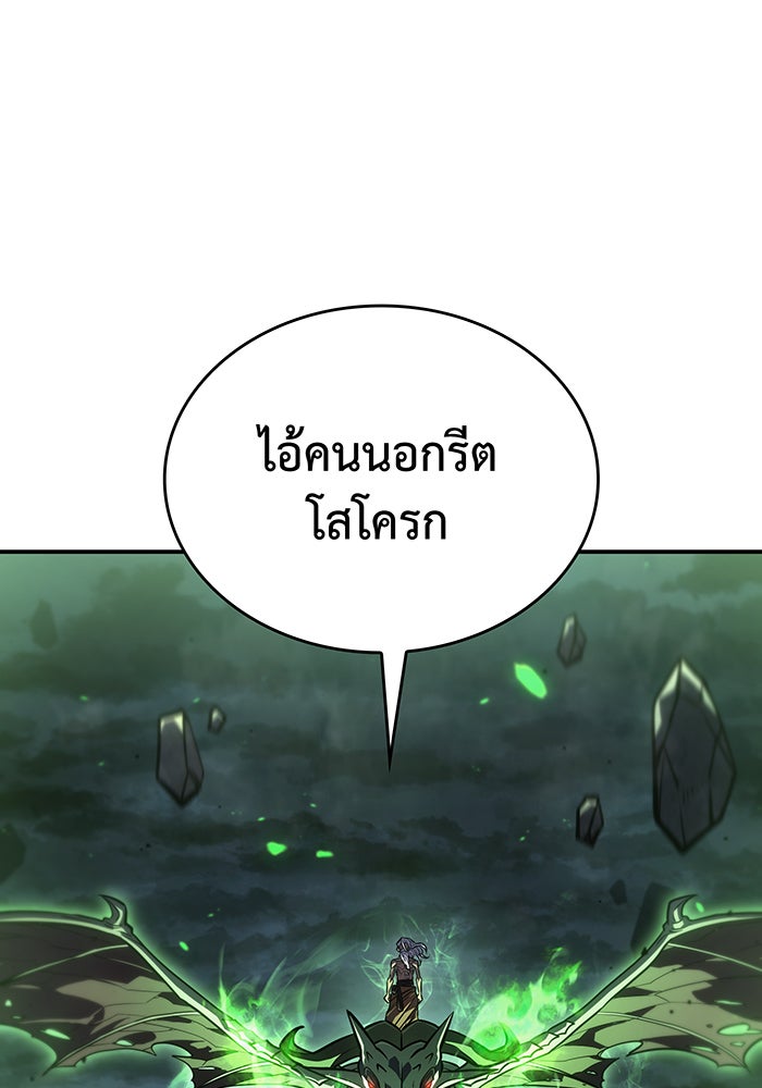 เกิดใหม่พร้อมพลังแห่งราชัน - หน้า 28