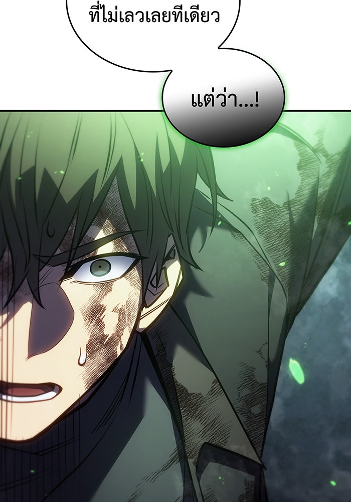 เกิดใหม่พร้อมพลังแห่งราชัน - หน้า 33