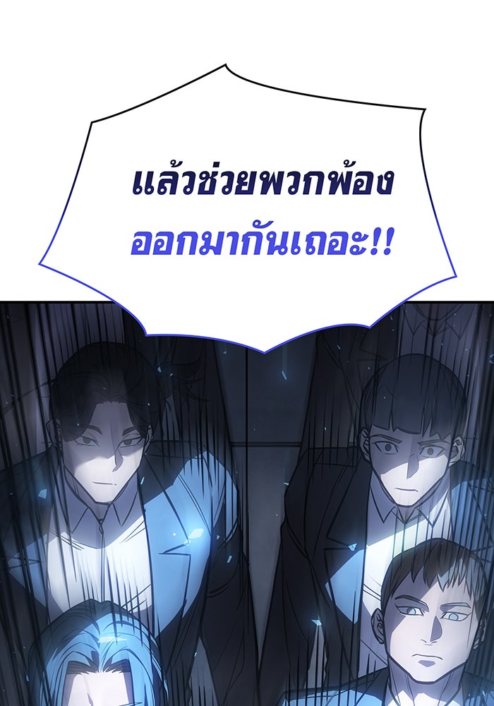 เกิดใหม่พร้อมพลังแห่งราชัน - หน้า 71