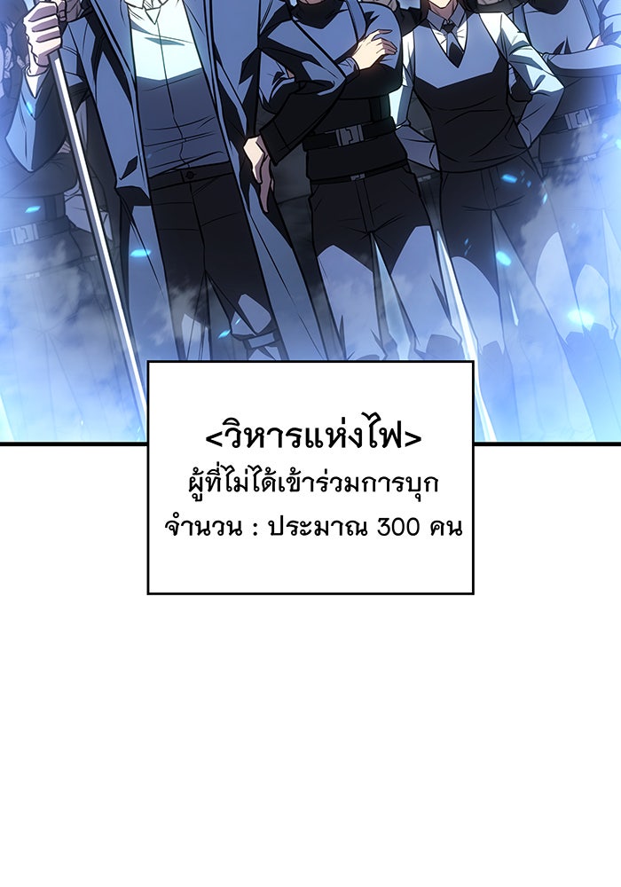 เกิดใหม่พร้อมพลังแห่งราชัน - หน้า 175
