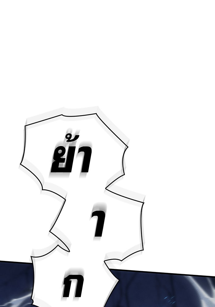 เกิดใหม่พร้อมพลังแห่งราชัน - หน้า 116