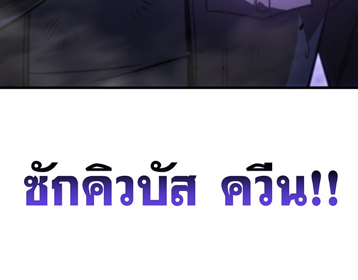 เกิดใหม่พร้อมพลังแห่งราชัน - หน้า 39