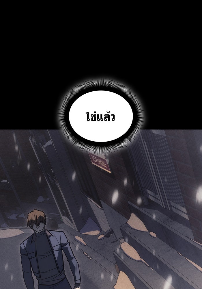 เกิดใหม่พร้อมพลังแห่งราชัน - หน้า 87