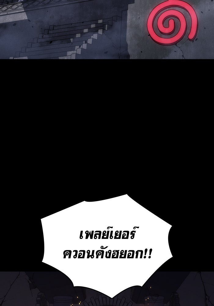 เกิดใหม่พร้อมพลังแห่งราชัน - หน้า 2