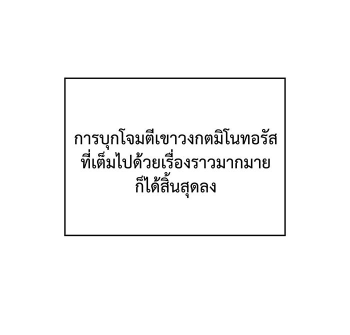เกิดใหม่พร้อมพลังแห่งราชัน - หน้า 46