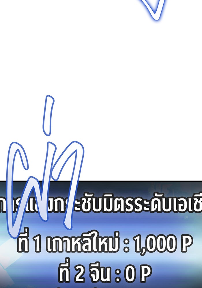 เกิดใหม่พร้อมพลังแห่งราชัน - หน้า 116