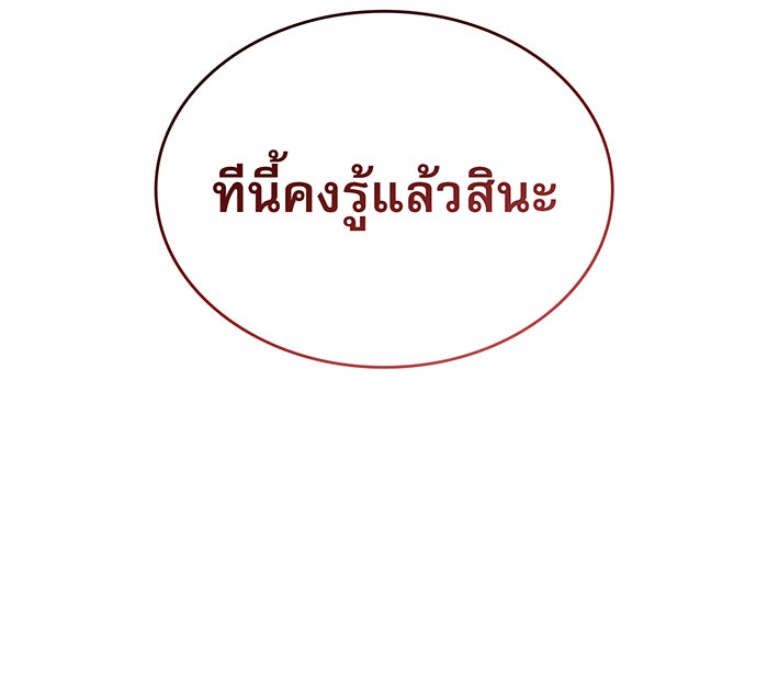 เกิดใหม่พร้อมพลังแห่งราชัน - หน้า 39