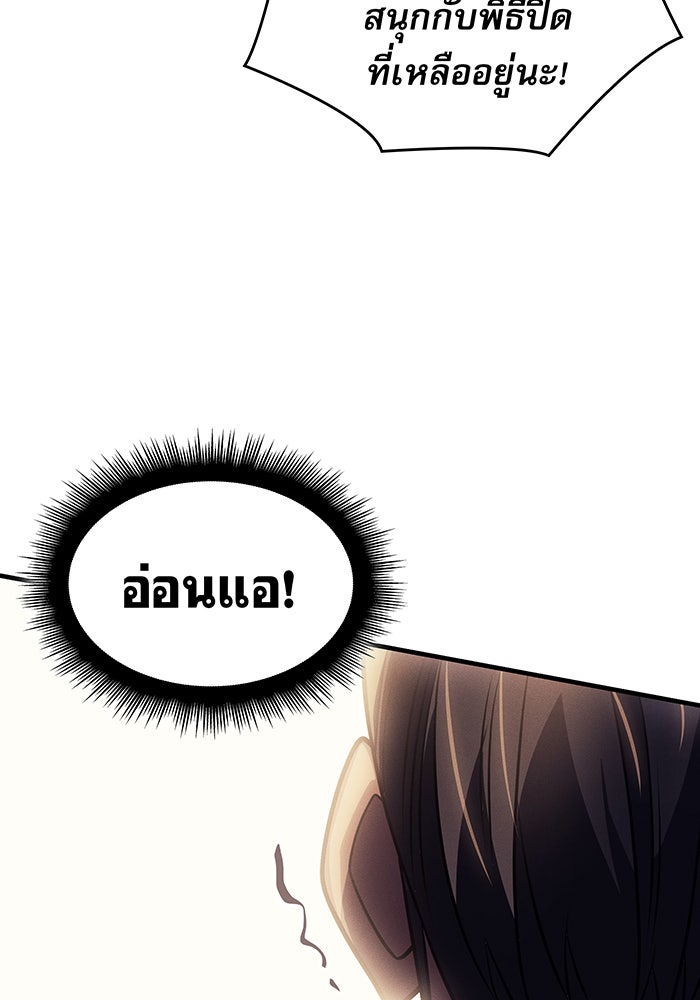 เกิดใหม่พร้อมพลังแห่งราชัน - หน้า 44