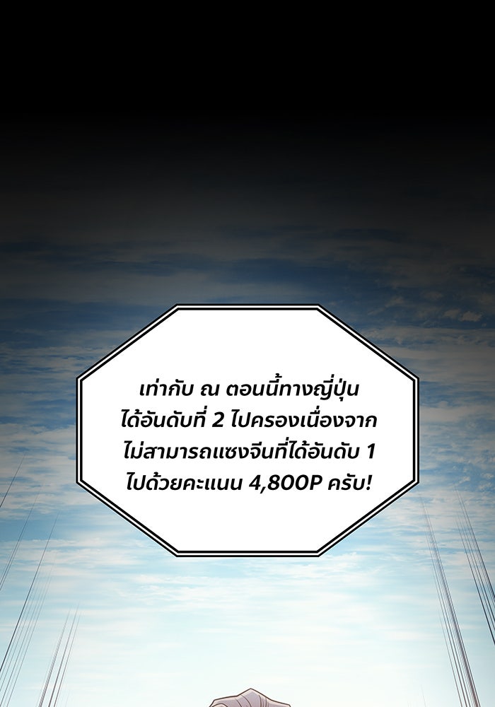 เกิดใหม่พร้อมพลังแห่งราชัน - หน้า 6