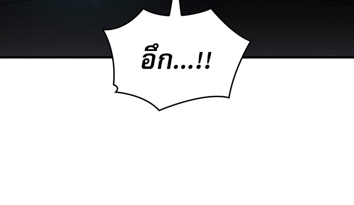 เกิดใหม่พร้อมพลังแห่งราชัน - หน้า 8