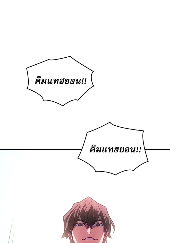 เกิดใหม่พร้อมพลังแห่งราชัน - หน้า 90