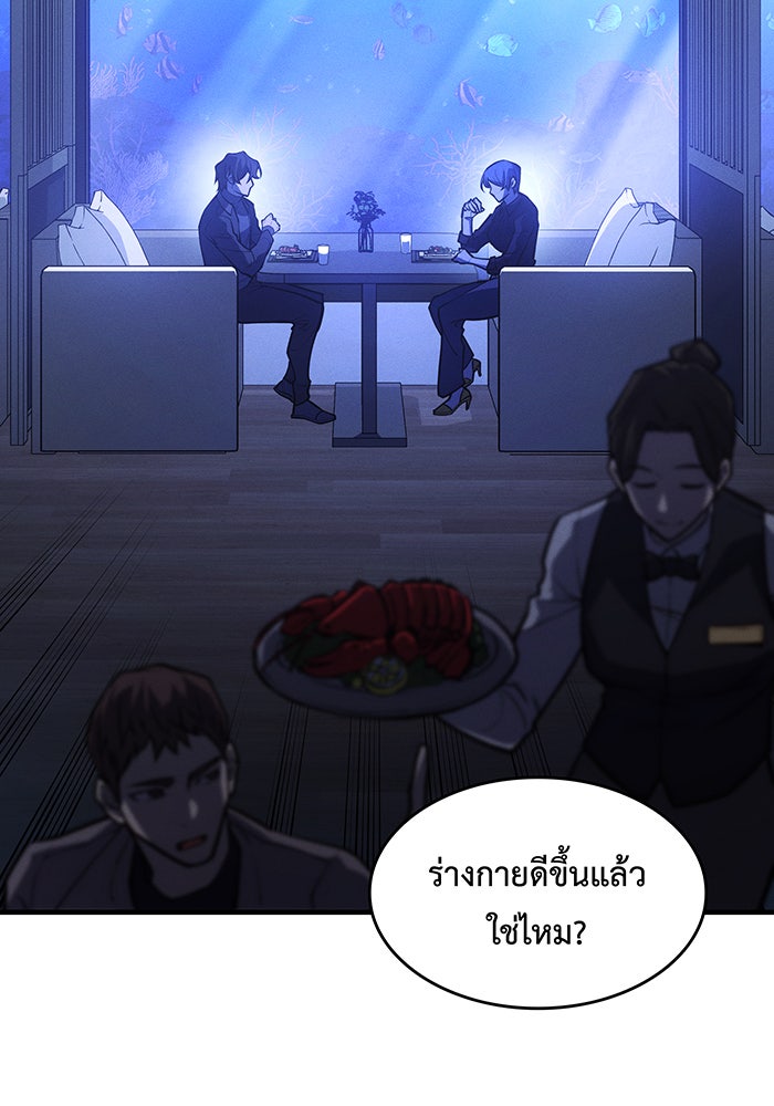 เกิดใหม่พร้อมพลังแห่งราชัน - หน้า 2