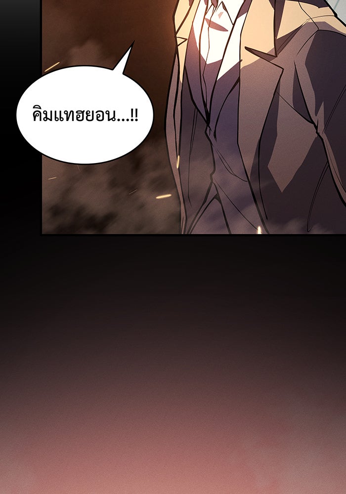 เกิดใหม่พร้อมพลังแห่งราชัน - หน้า 116