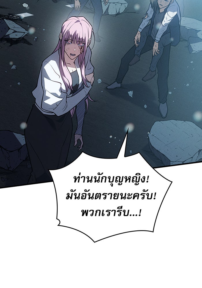 เกิดใหม่พร้อมพลังแห่งราชัน - หน้า 2