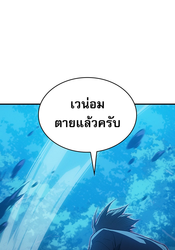 เกิดใหม่พร้อมพลังแห่งราชัน - หน้า 151