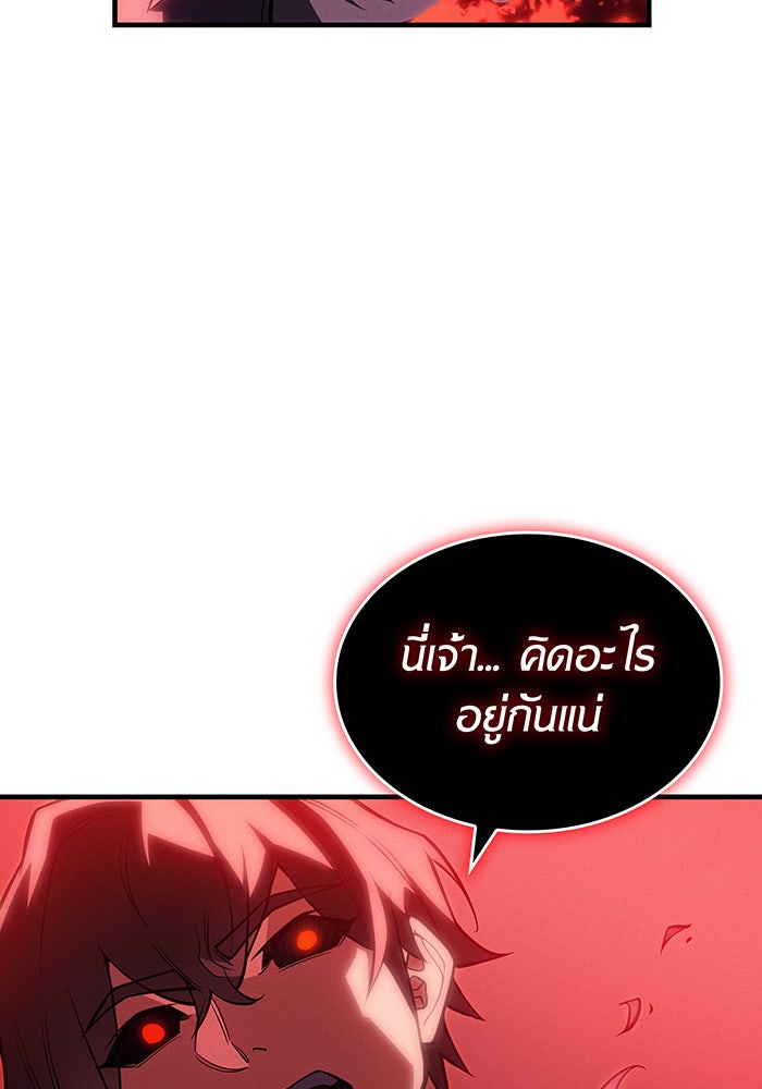 เกิดใหม่พร้อมพลังแห่งราชัน - หน้า 100