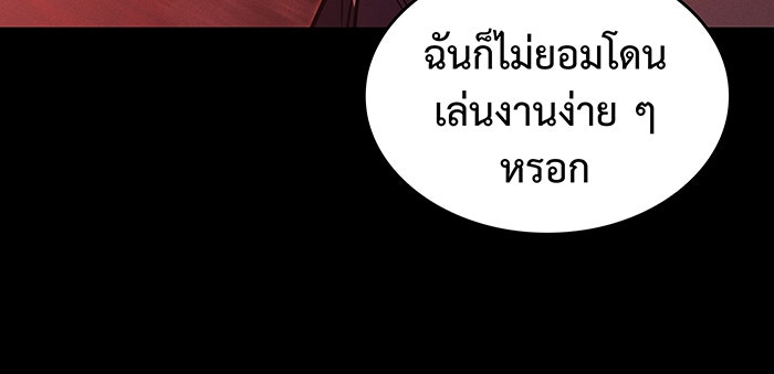 เกิดใหม่พร้อมพลังแห่งราชัน - หน้า 134