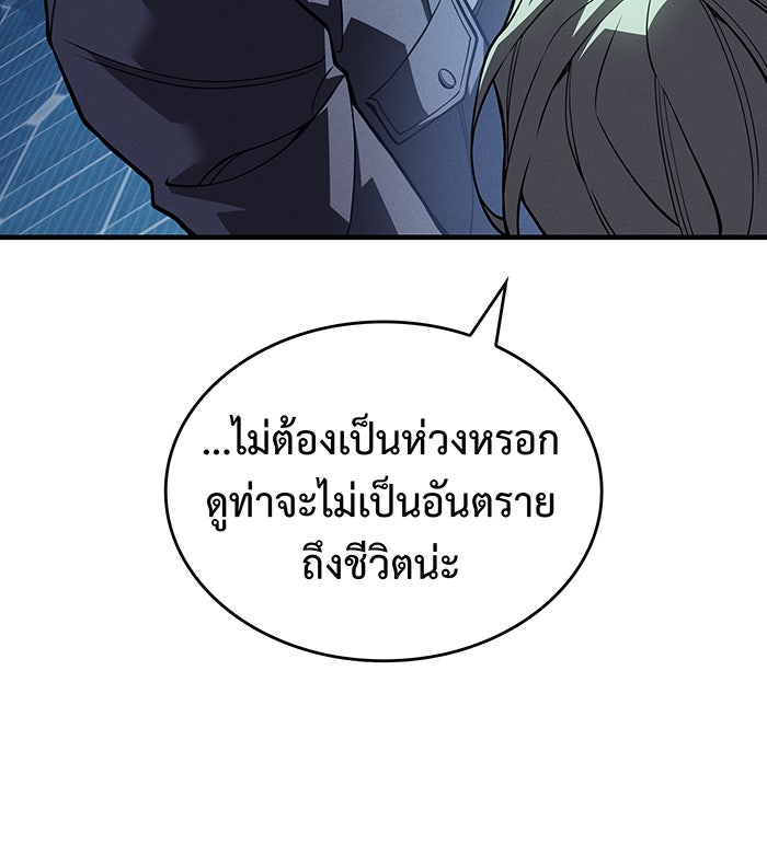 เกิดใหม่พร้อมพลังแห่งราชัน - หน้า 148