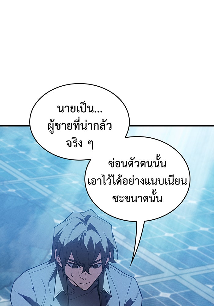เกิดใหม่พร้อมพลังแห่งราชัน - หน้า 149