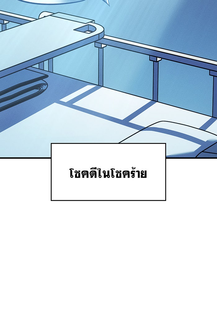 เกิดใหม่พร้อมพลังแห่งราชัน - หน้า 162