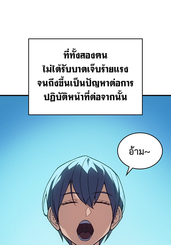 เกิดใหม่พร้อมพลังแห่งราชัน - หน้า 163