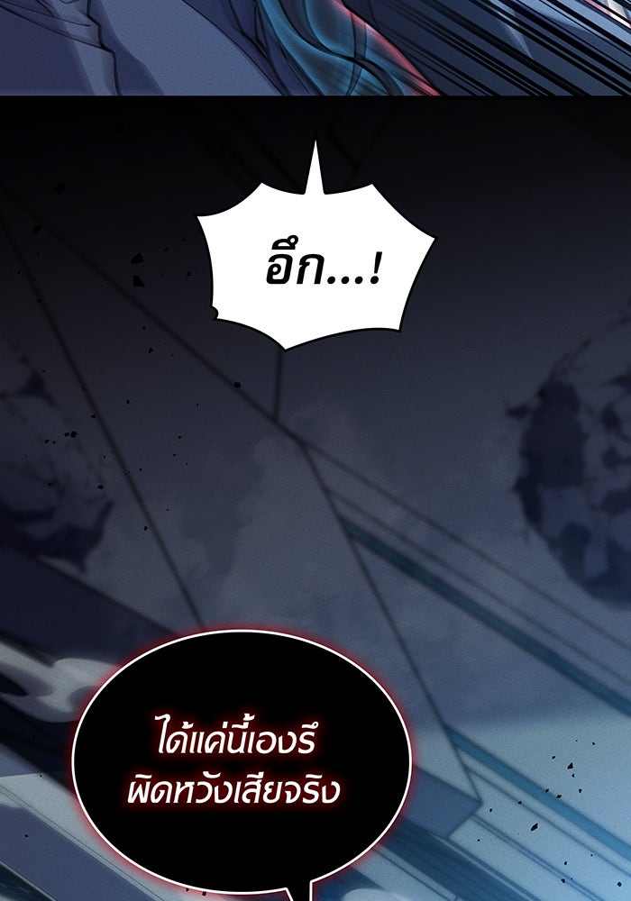 เกิดใหม่พร้อมพลังแห่งราชัน - หน้า 17