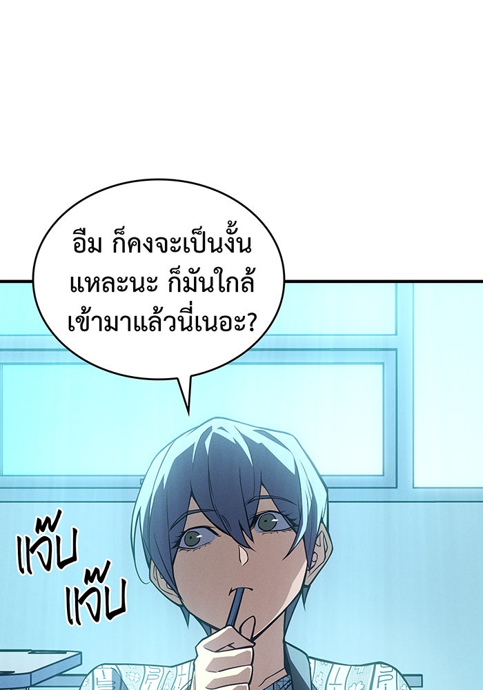 เกิดใหม่พร้อมพลังแห่งราชัน - หน้า 174