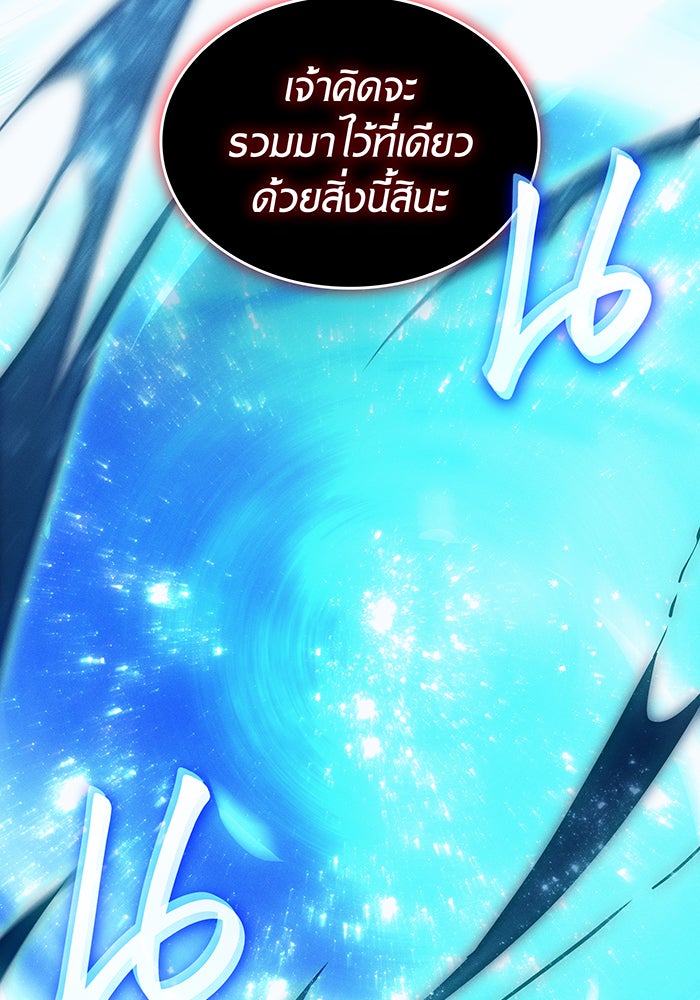 เกิดใหม่พร้อมพลังแห่งราชัน - หน้า 52