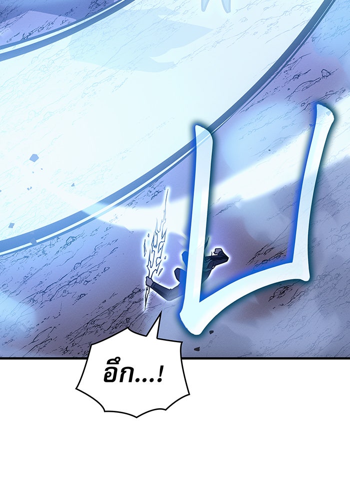 เกิดใหม่พร้อมพลังแห่งราชัน - หน้า 33