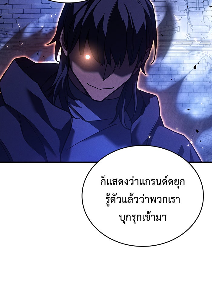 เกิดใหม่พร้อมพลังแห่งราชัน - หน้า 7