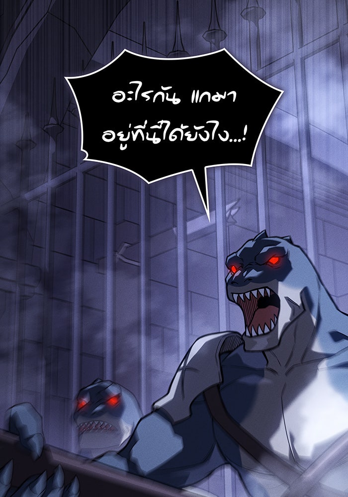 เกิดใหม่พร้อมพลังแห่งราชัน - หน้า 24