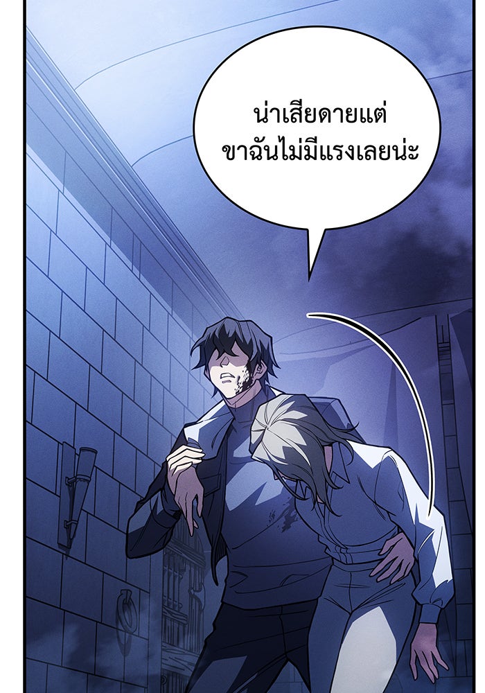 เกิดใหม่พร้อมพลังแห่งราชัน - หน้า 53