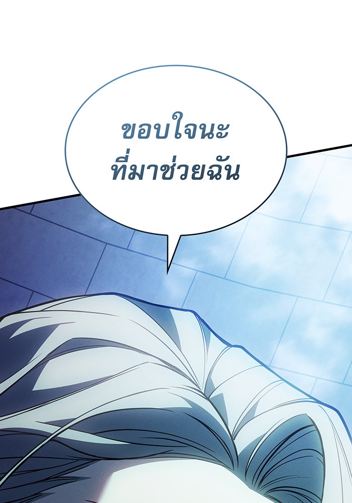 เกิดใหม่พร้อมพลังแห่งราชัน - หน้า 64