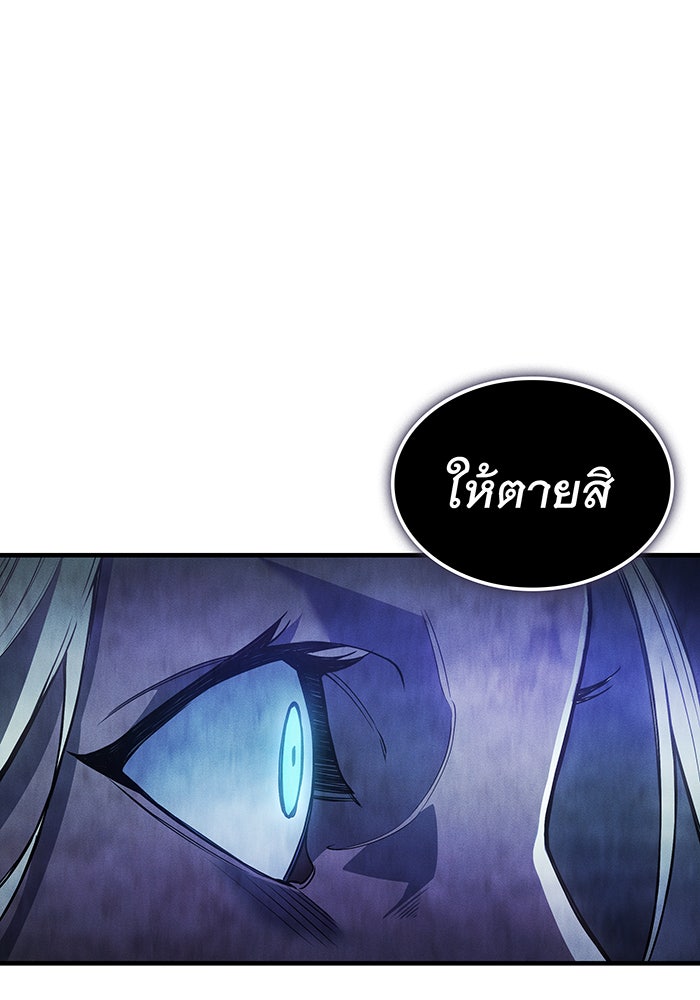 เกิดใหม่พร้อมพลังแห่งราชัน - หน้า 70