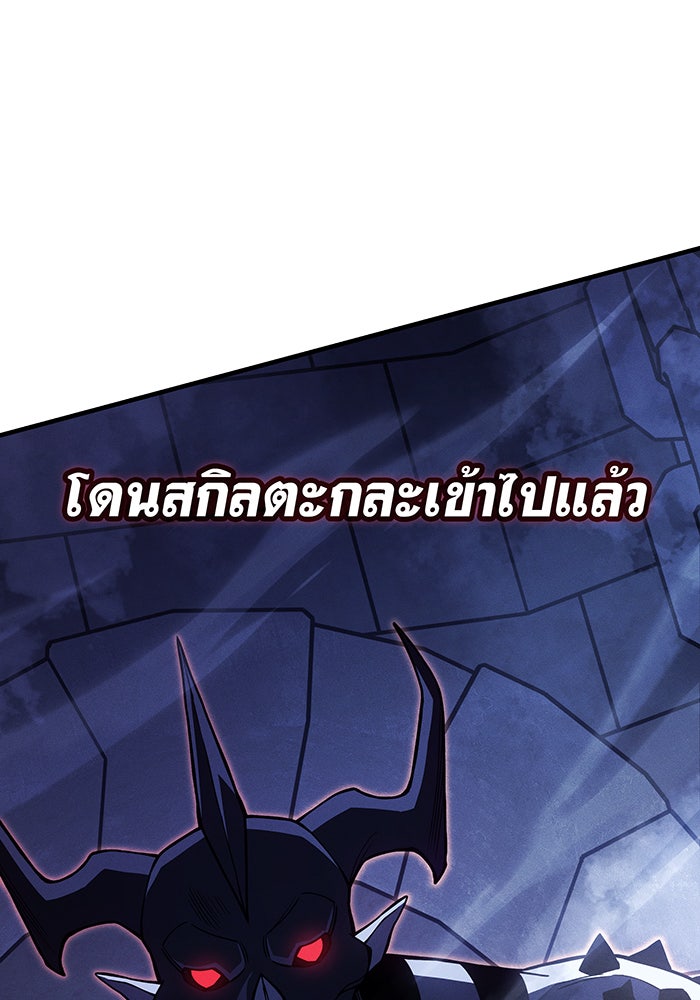เกิดใหม่พร้อมพลังแห่งราชัน - หน้า 83