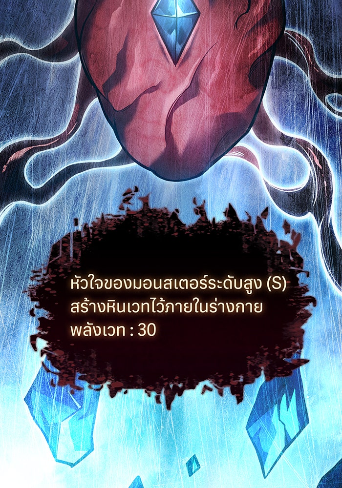 เกิดใหม่พร้อมพลังแห่งราชัน - หน้า 3
