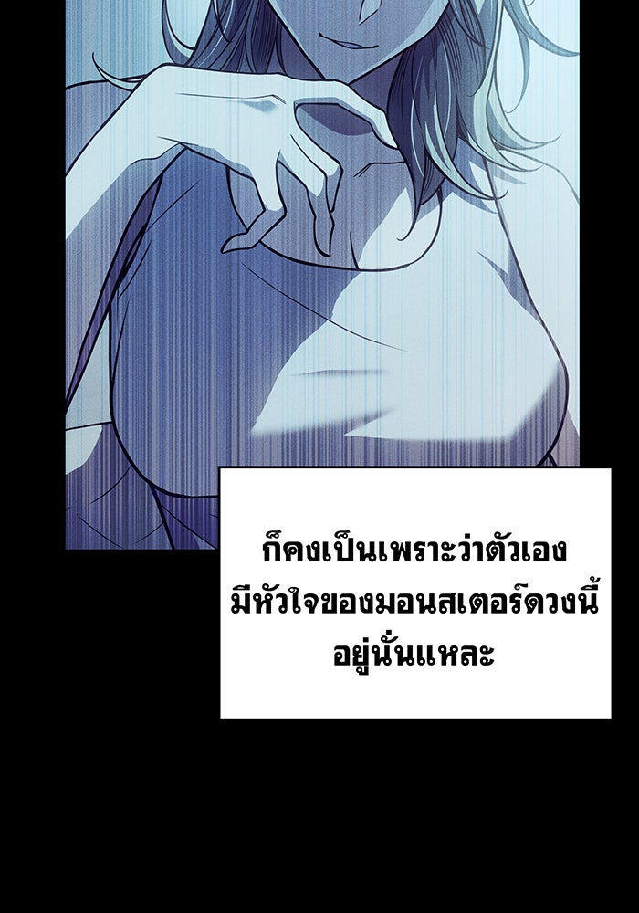 เกิดใหม่พร้อมพลังแห่งราชัน - หน้า 7