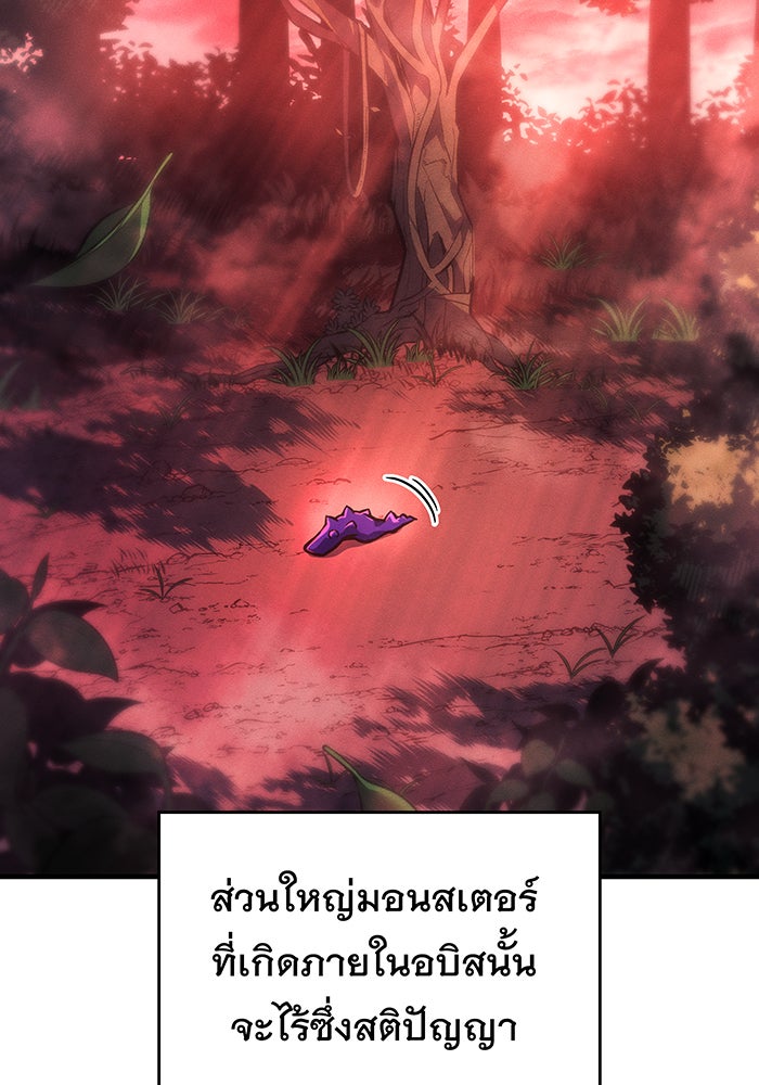 เกิดใหม่พร้อมพลังแห่งราชัน - หน้า 2
