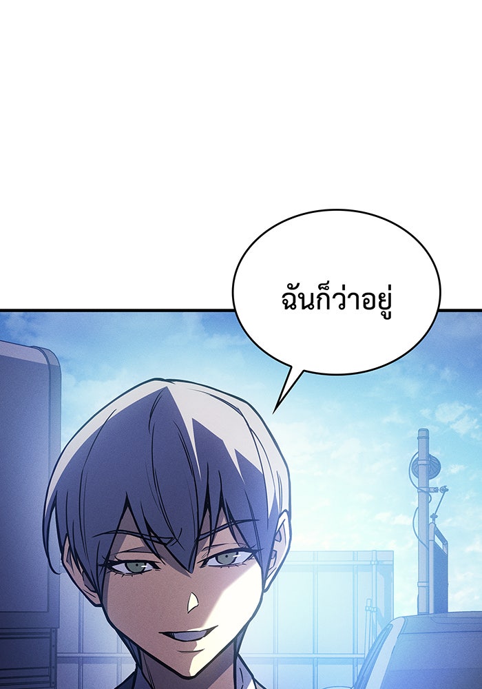 เกิดใหม่พร้อมพลังแห่งราชัน - หน้า 11