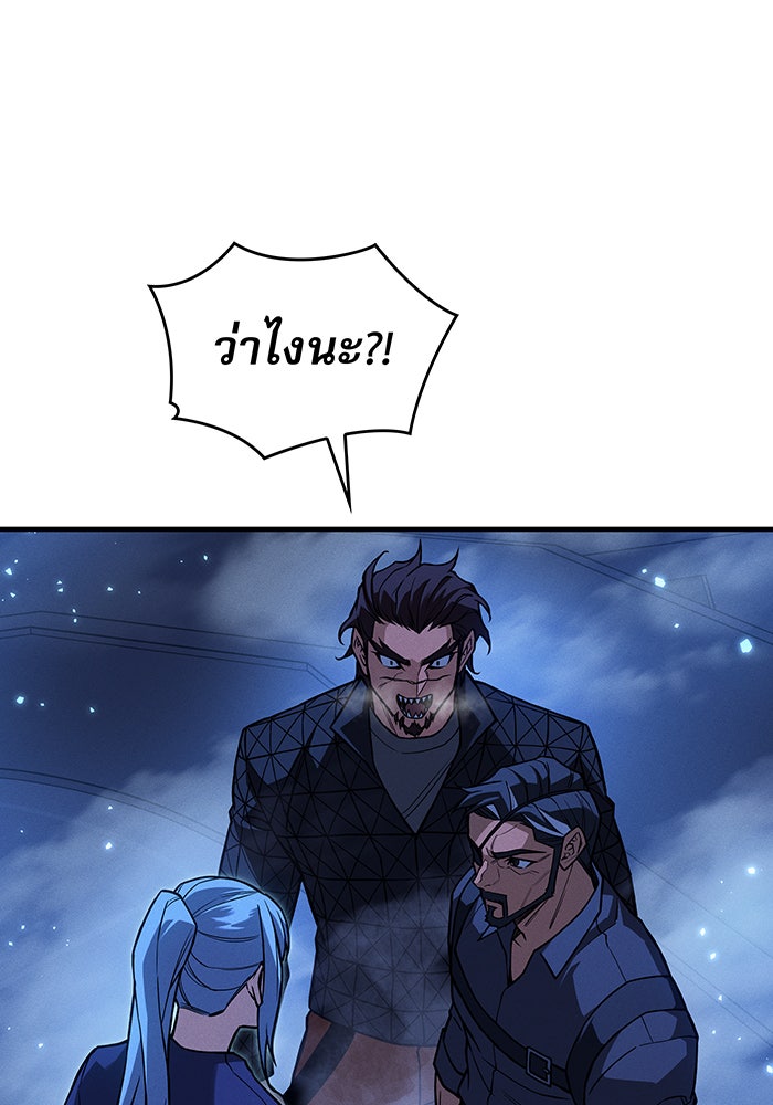 เกิดใหม่พร้อมพลังแห่งราชัน - หน้า 129