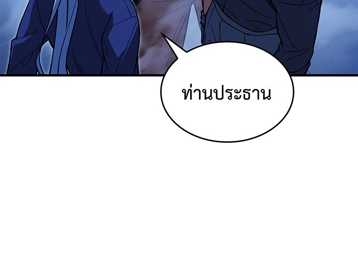 เกิดใหม่พร้อมพลังแห่งราชัน - หน้า 130