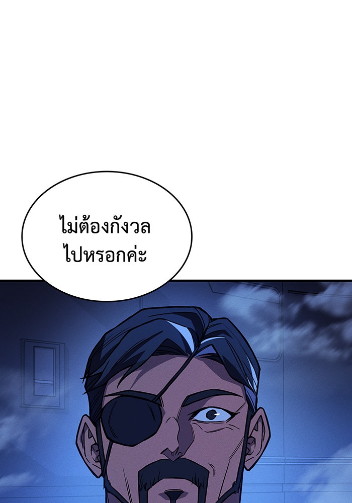 เกิดใหม่พร้อมพลังแห่งราชัน - หน้า 133