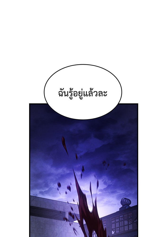 เกิดใหม่พร้อมพลังแห่งราชัน - หน้า 136