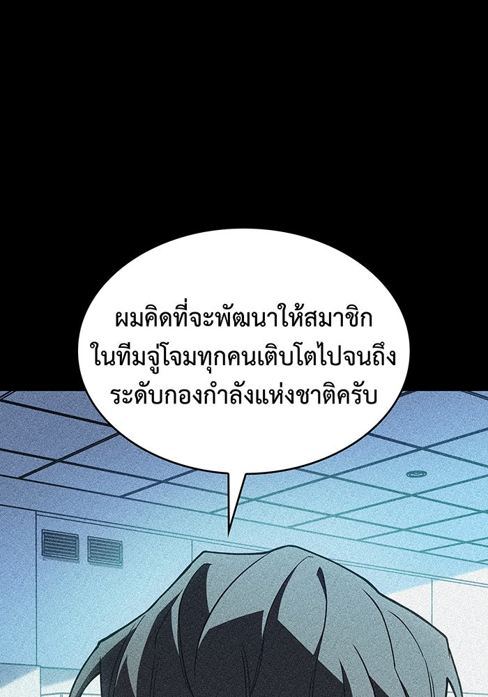 เกิดใหม่พร้อมพลังแห่งราชัน - หน้า 154