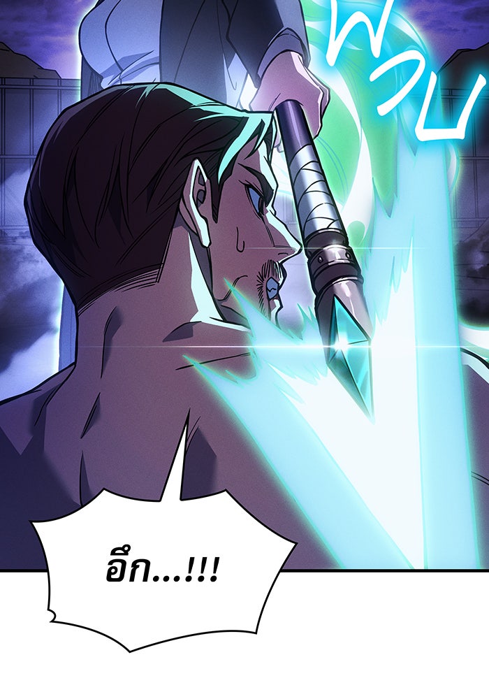 เกิดใหม่พร้อมพลังแห่งราชัน - หน้า 169