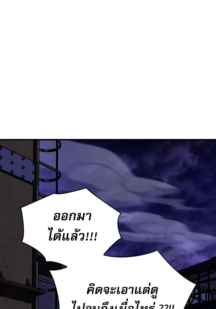เกิดใหม่พร้อมพลังแห่งราชัน - หน้า 171