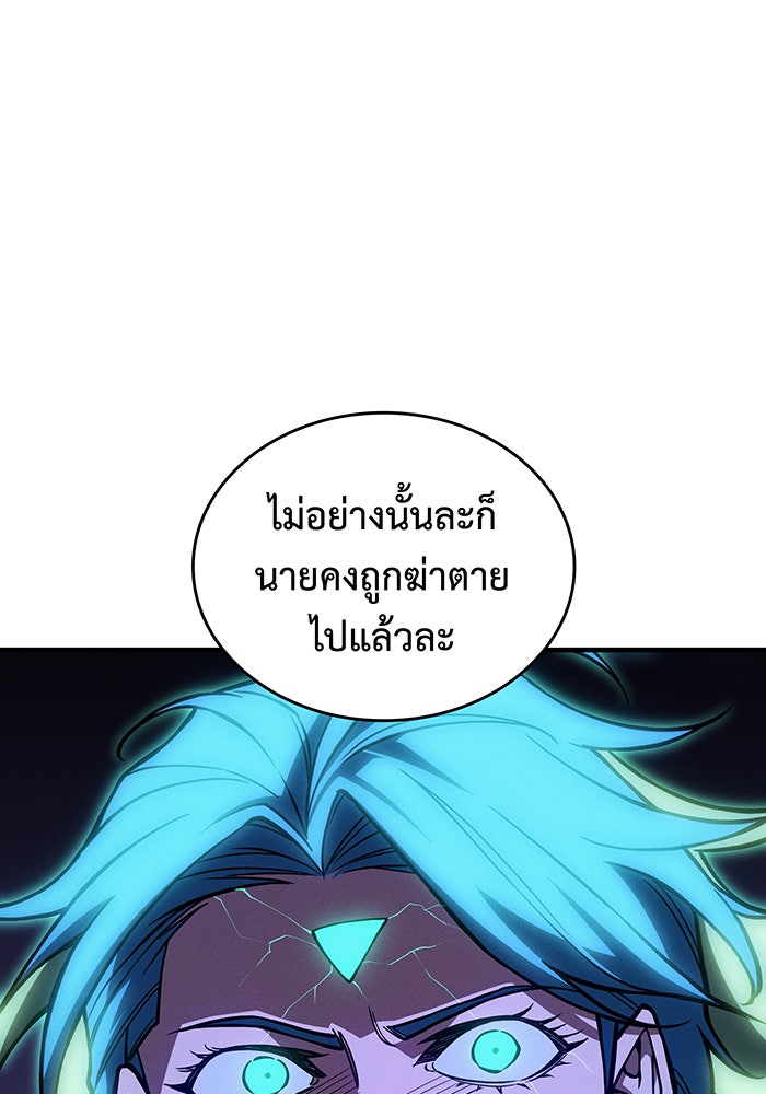 เกิดใหม่พร้อมพลังแห่งราชัน - หน้า 178